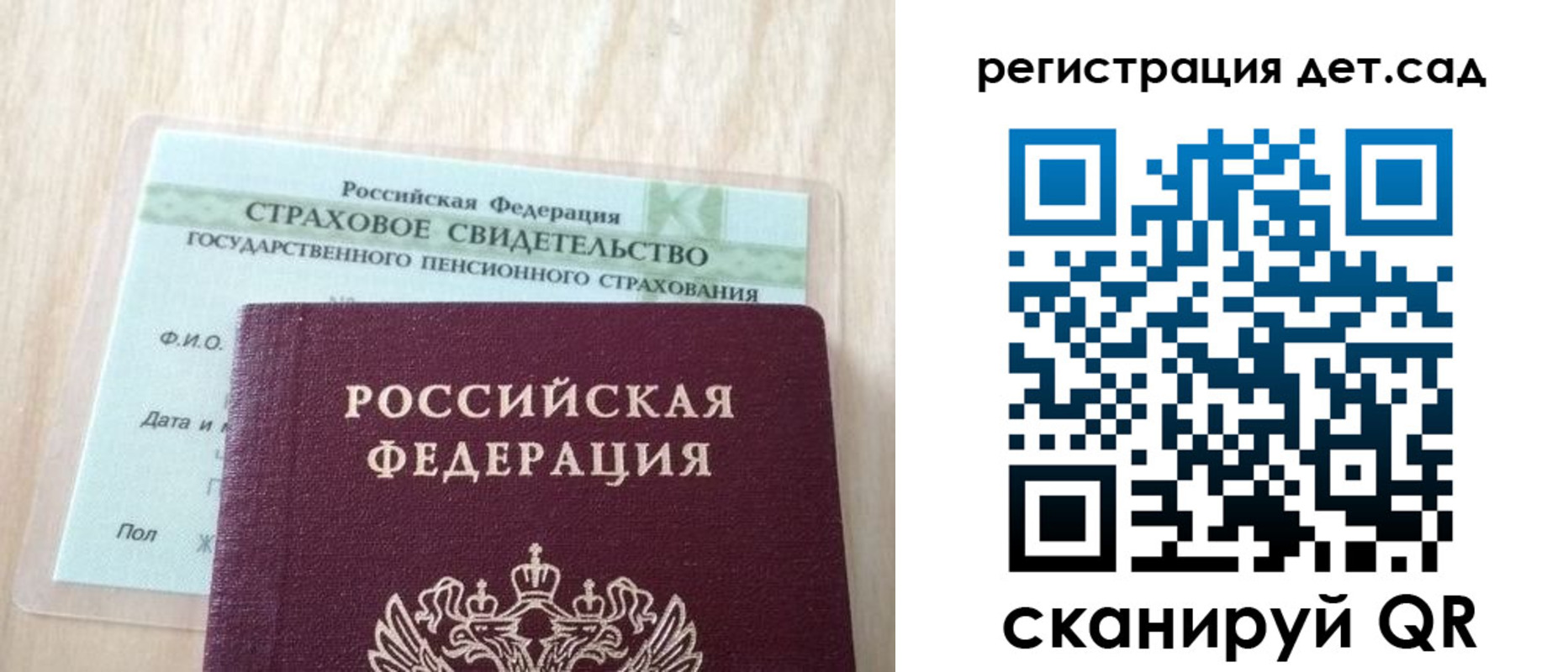 регистрация в Шелехове