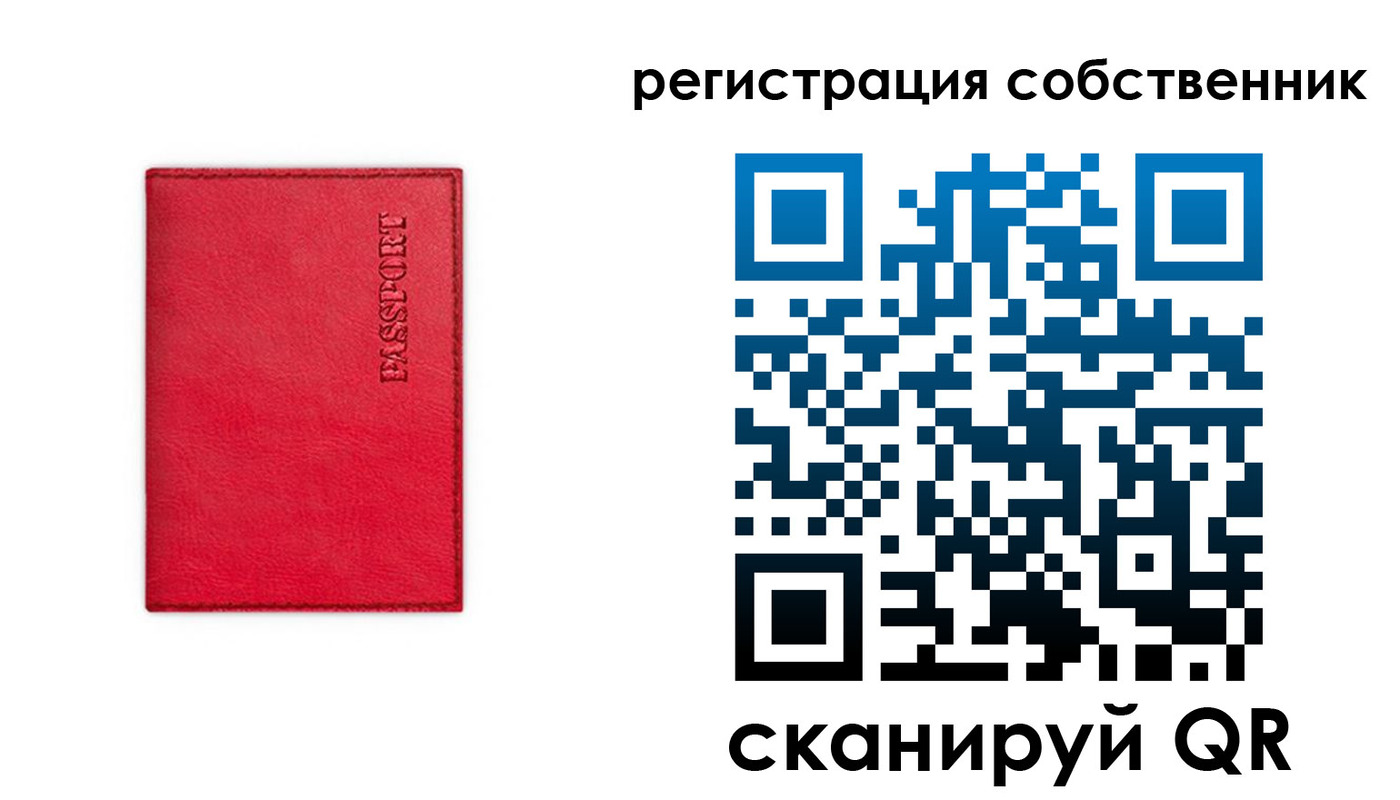 временная регистрация для школы в Шелехове